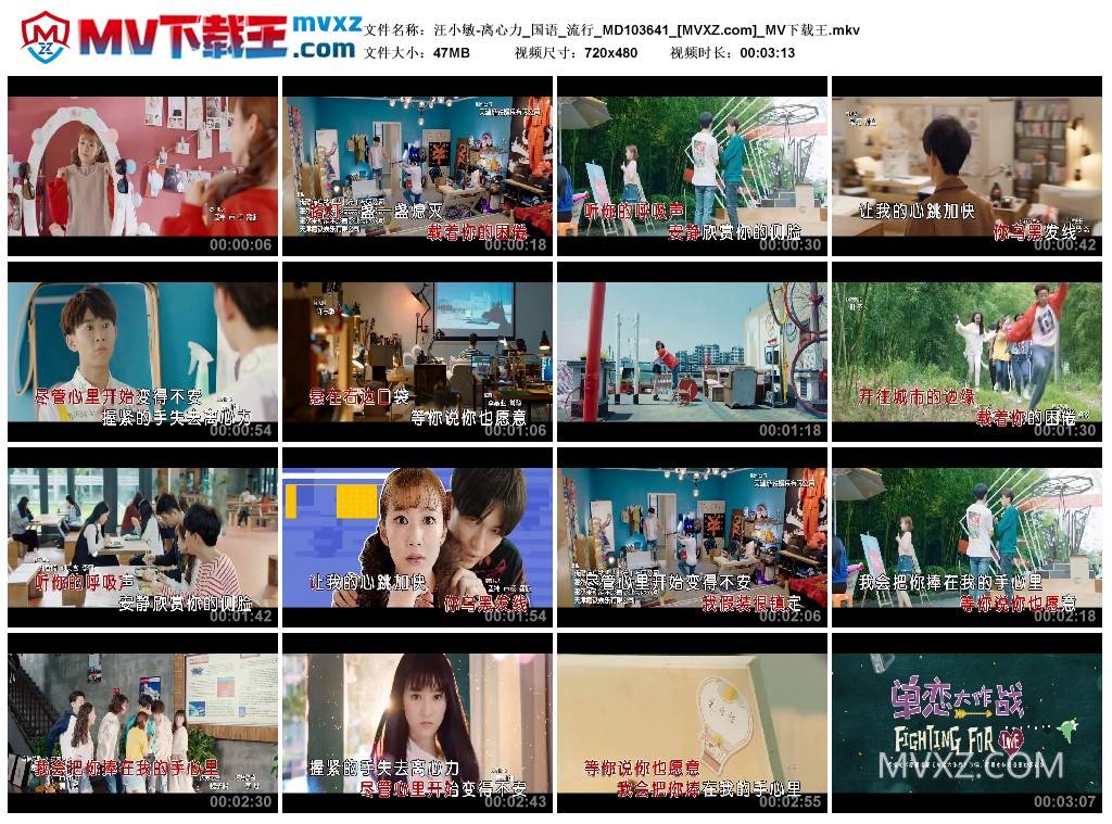 汪小敏-离心力_国语_流行_MD103641